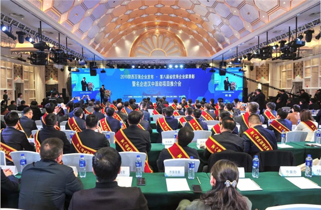 一飞冲天300倍游戏西北集团荣列陕西省民营企业50强第9位