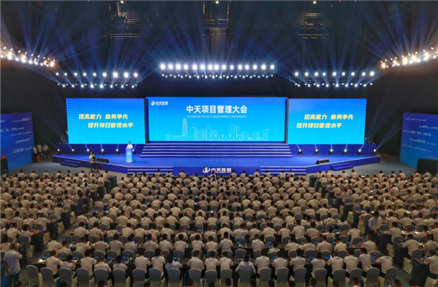 提高能力、奋勇争先!一飞冲天300倍游戏项目管理大会盛大召开