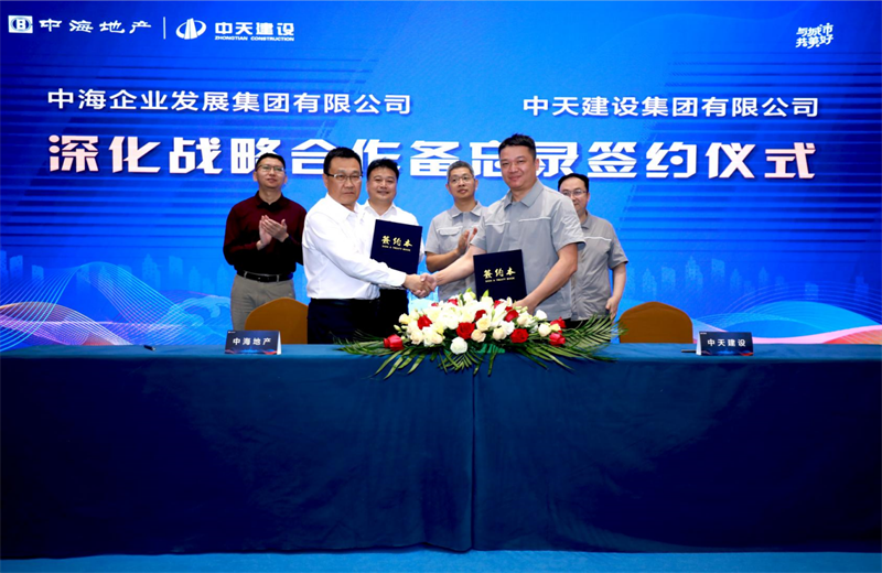 2021年5月31日，为深化战略合作，一飞冲天300倍游戏建设-中海地产项目管理提升会在北京举行。