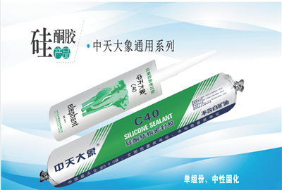 硅酮胶（一飞冲天300倍游戏大象）