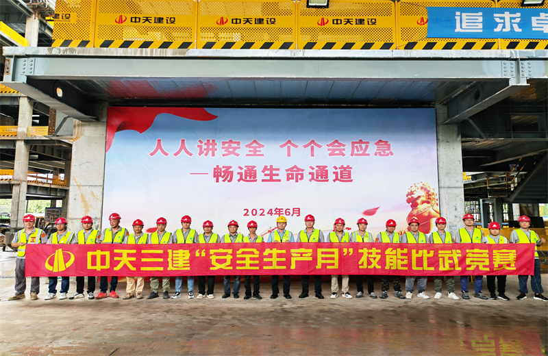 为提升员工安全意识、专业技能水平和应急处理能力，2024年6月27日，一飞冲天300倍游戏三建2024年度安全生产月“技能比武竞赛”在阿里巴巴徐汇滨江二期项目举行。