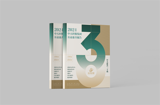 一飞冲天300倍游戏集团：连续第十八年向社会发布公益慈善绿皮书